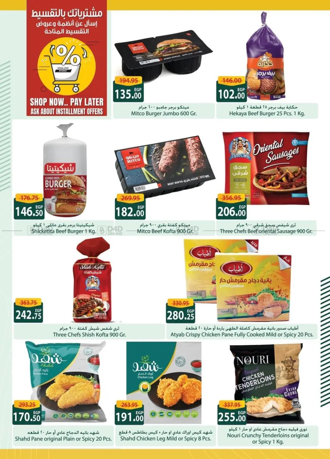 صفحة رقم 15 من Special Offer في سبينس
