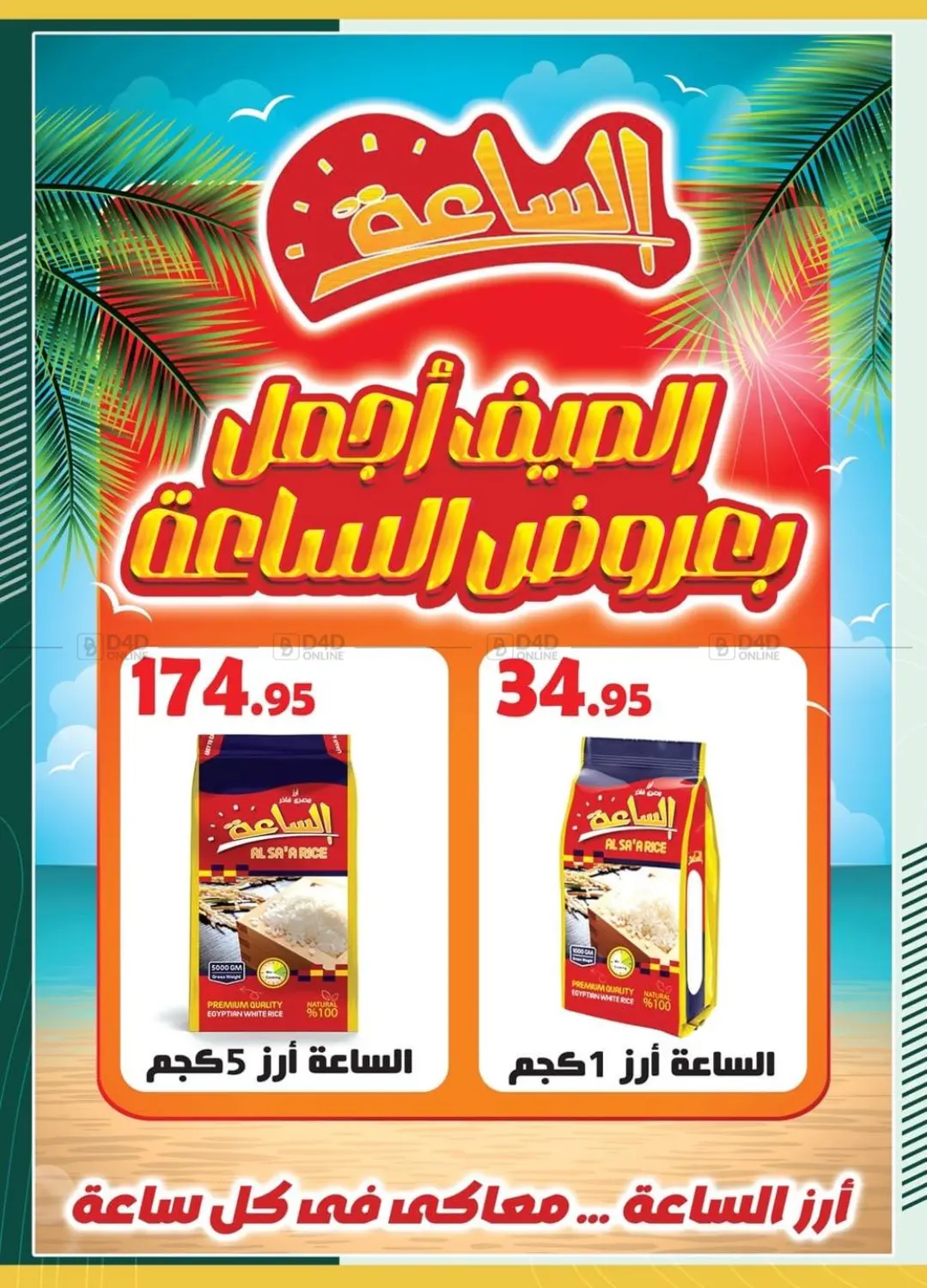 صفحة رقم 23 من Special Offer في سبينس