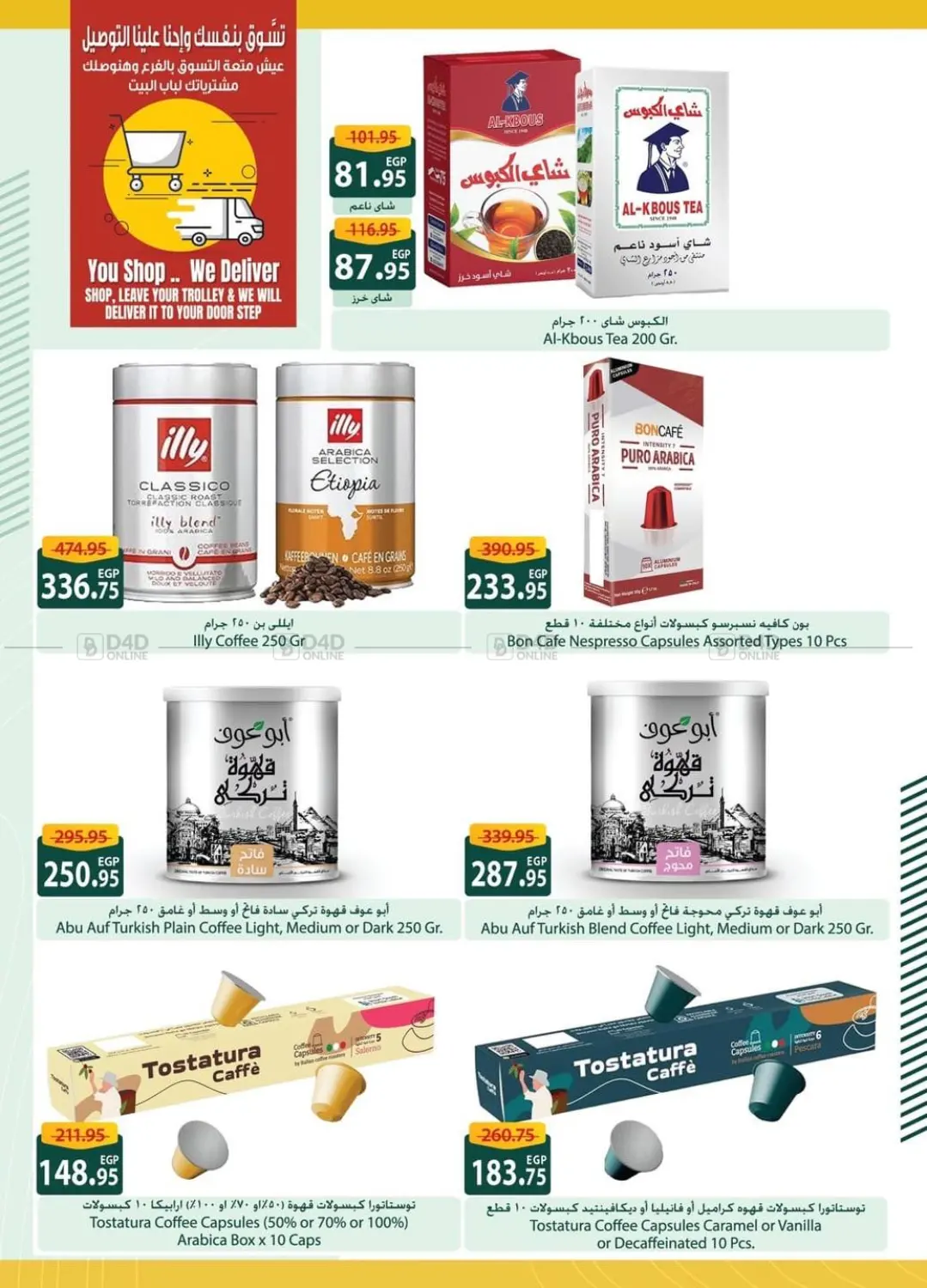 صفحة رقم 22 من Special Offer في سبينس