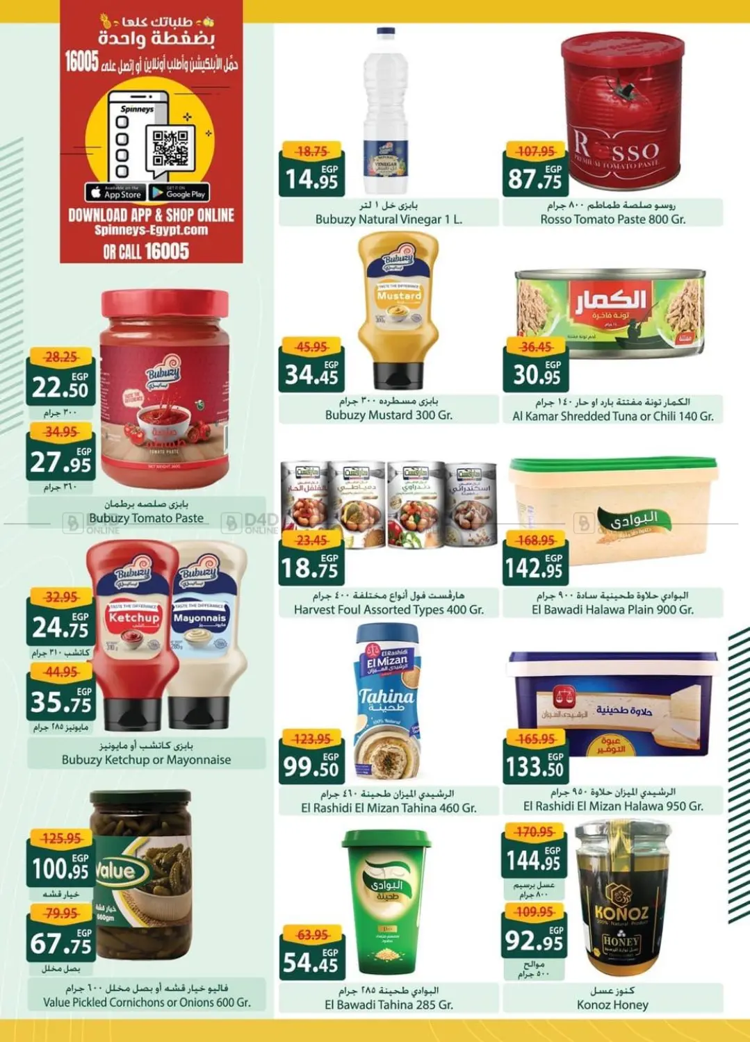 صفحة رقم 20 من Special Offer في سبينس