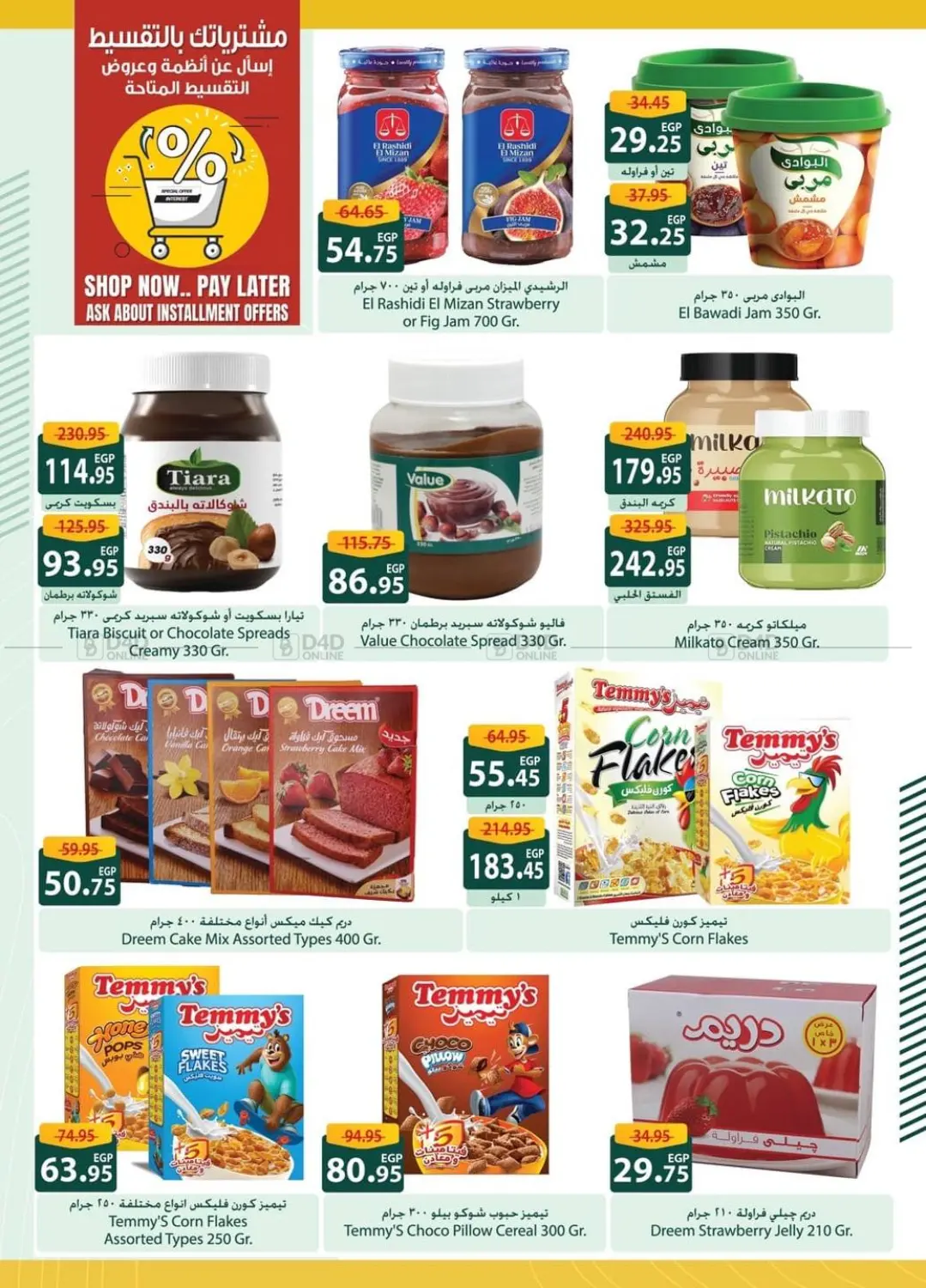 صفحة رقم 21 من Special Offer في سبينس
