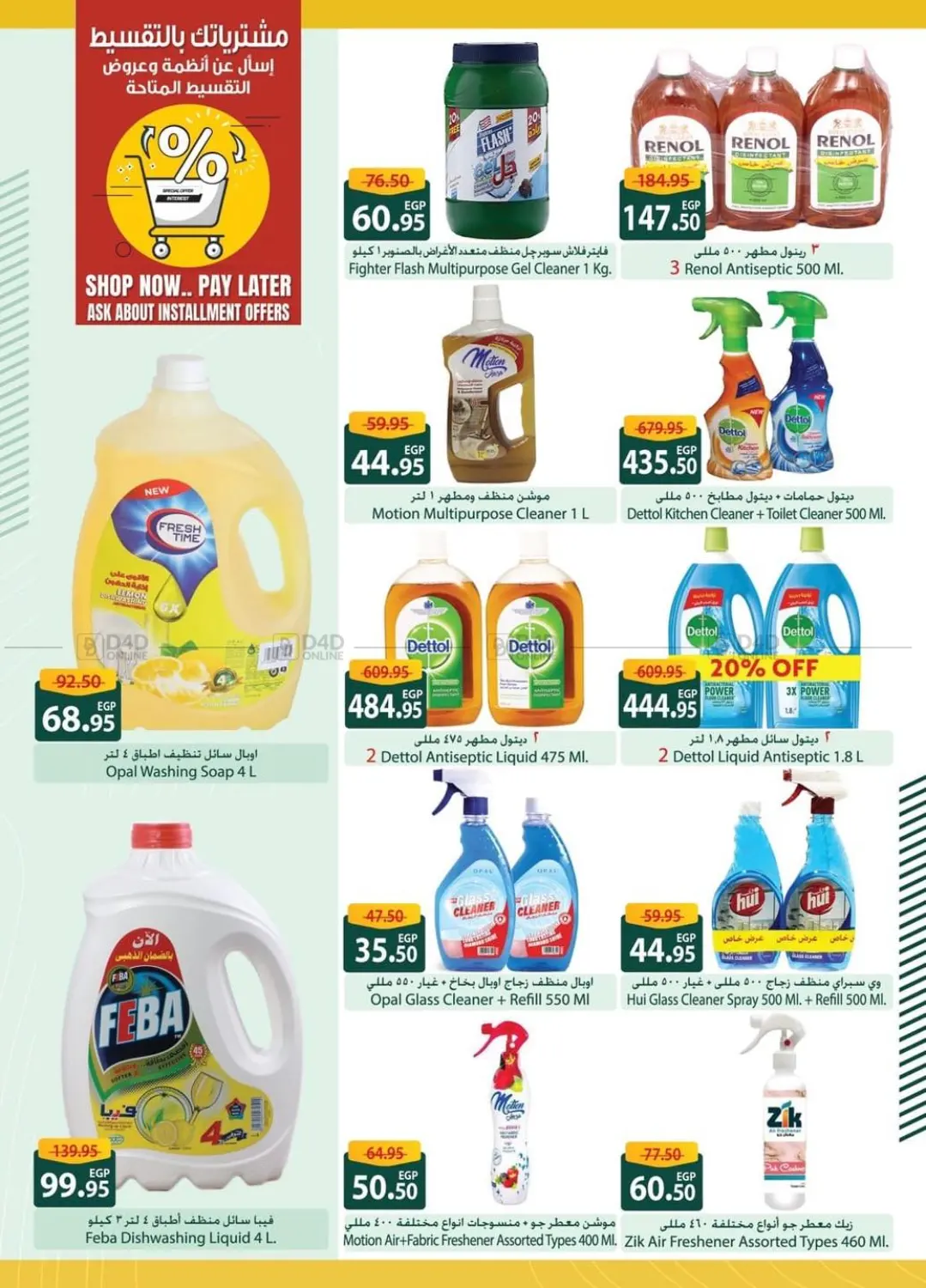 صفحة رقم 29 من Special Offer في سبينس