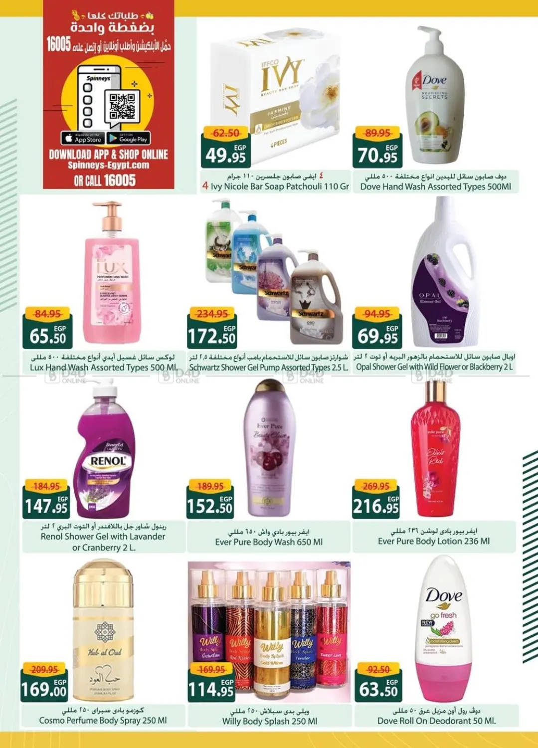 صفحة رقم 30 من Special Offer في سبينس