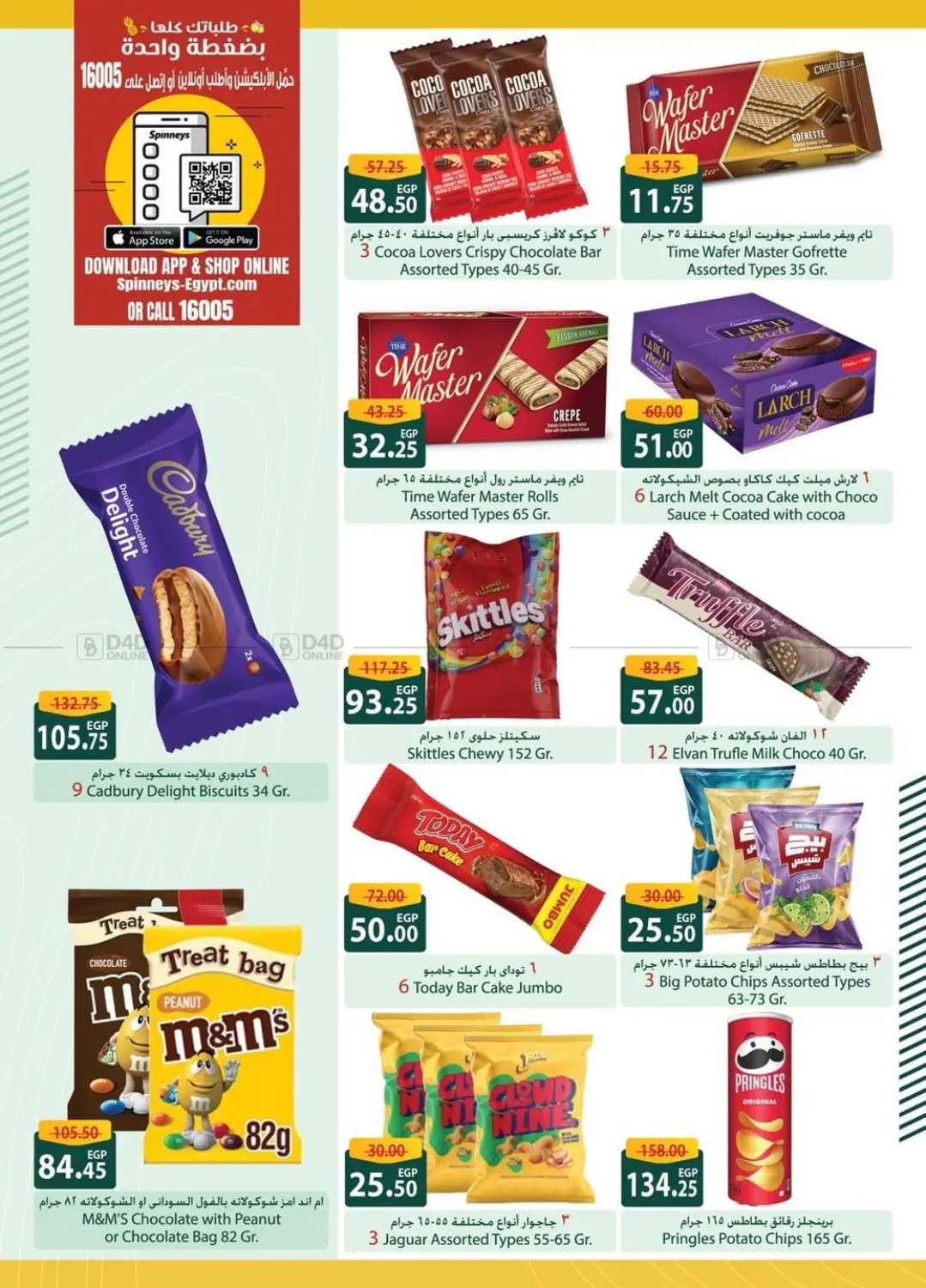 صفحة رقم 25 من Special Offer في سبينس