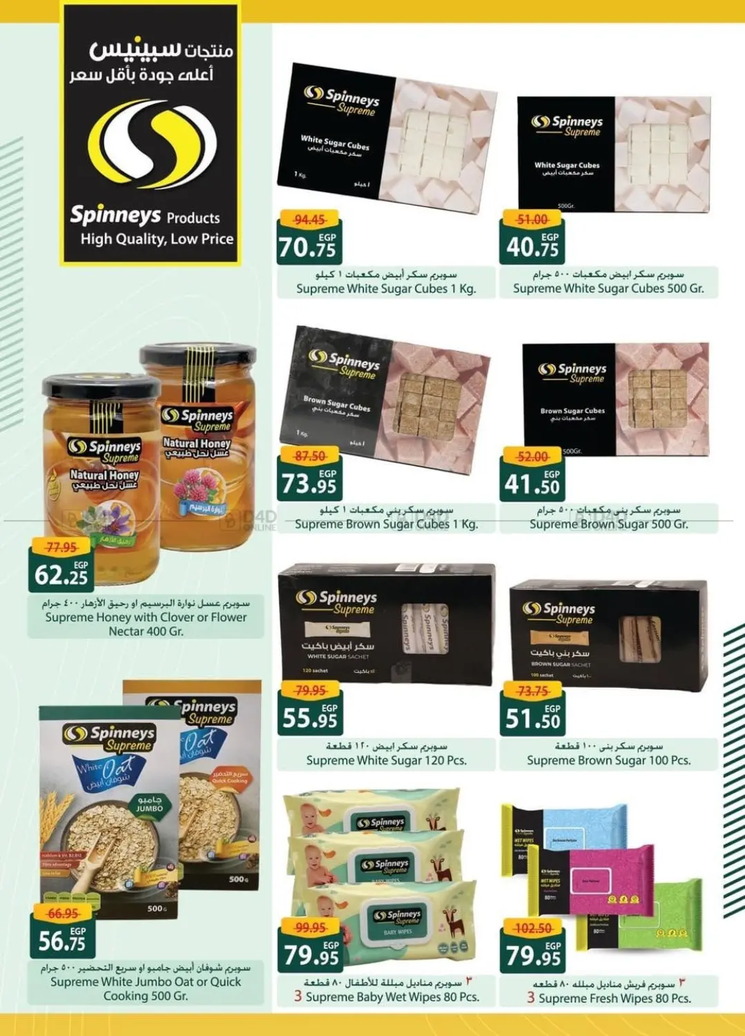 صفحة رقم 27 من Special Offer في سبينس