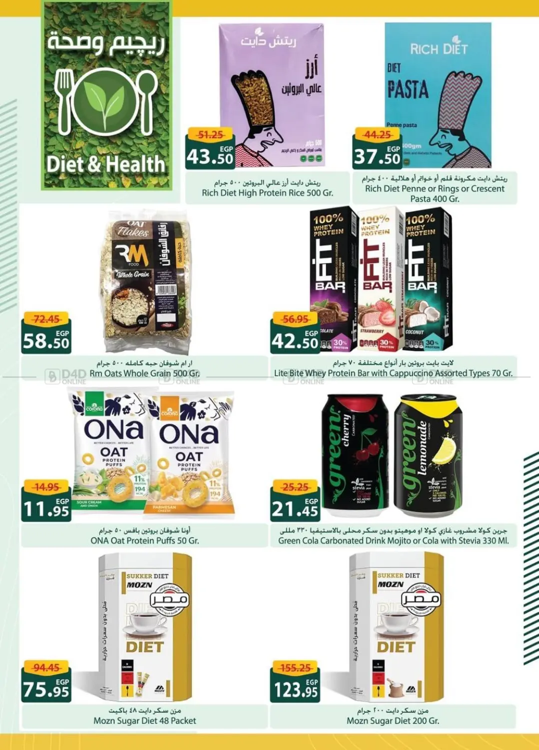 صفحة رقم 26 من Special Offer في سبينس