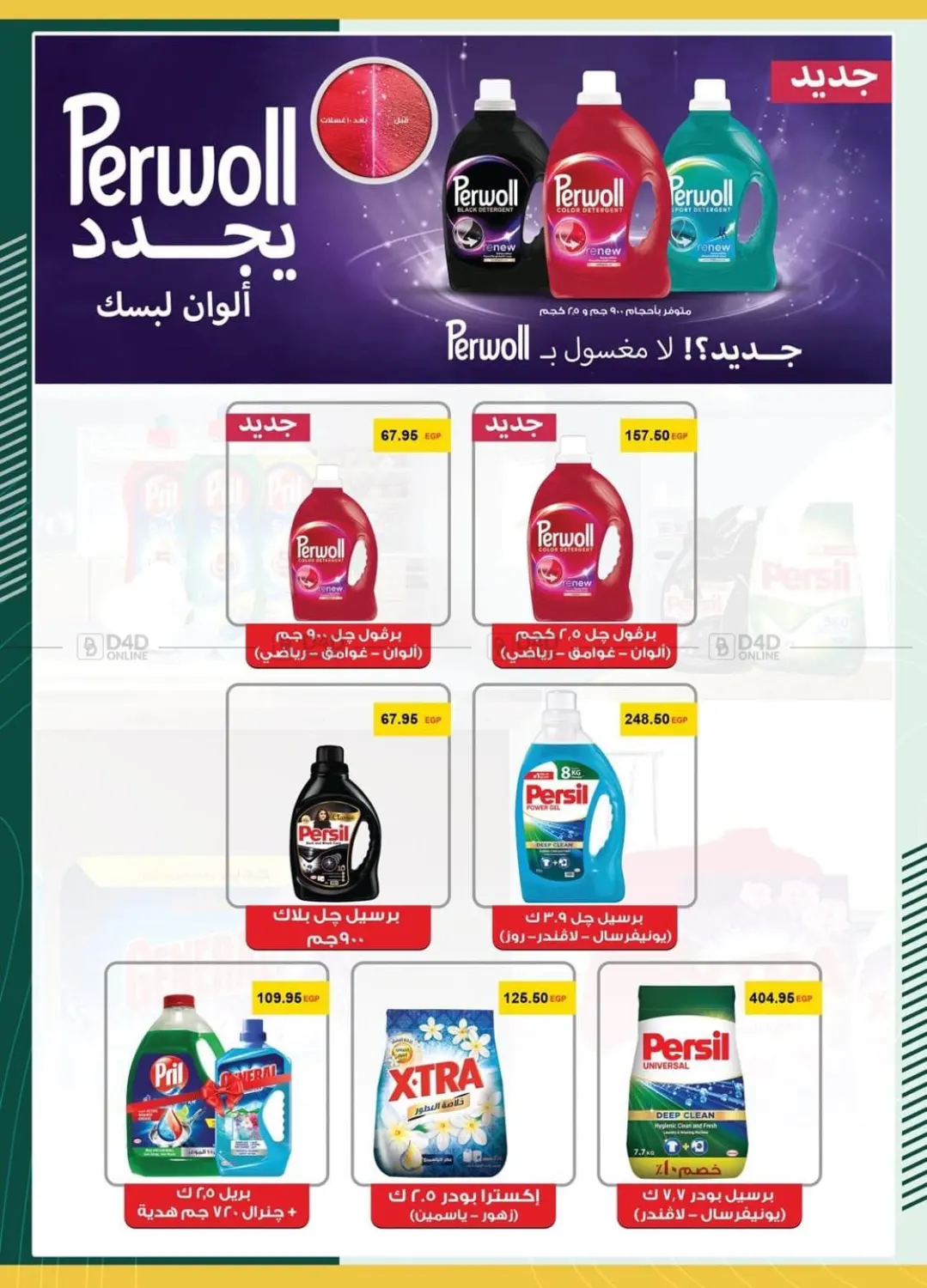 صفحة رقم 35 من Special Offer في سبينس