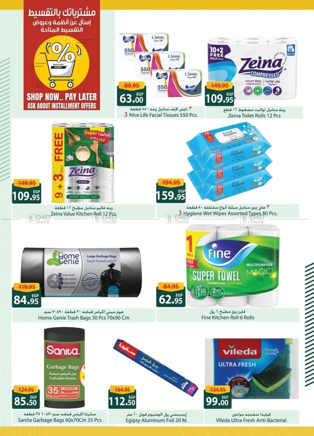 صفحة رقم 33 من Special Offer في سبينس