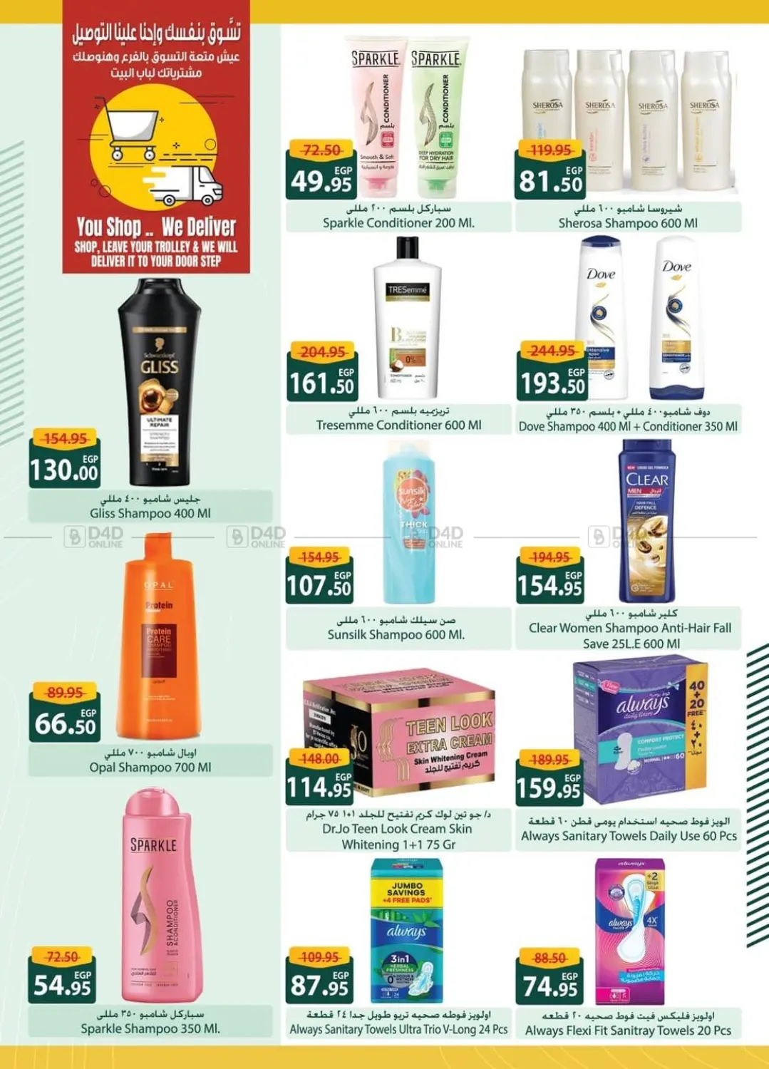 صفحة رقم 31 من Special Offer في سبينس