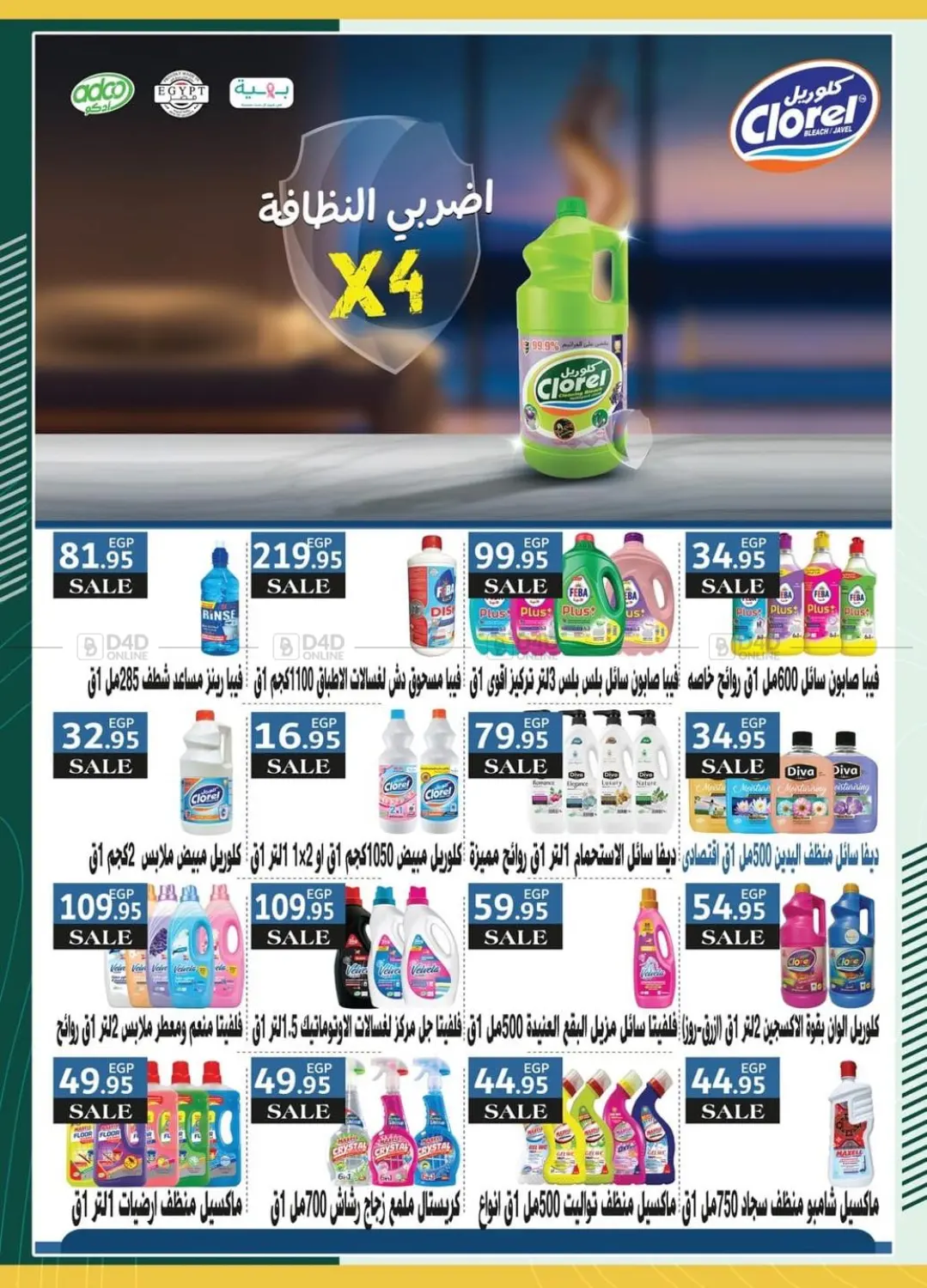 صفحة رقم 36 من Special Offer في سبينس