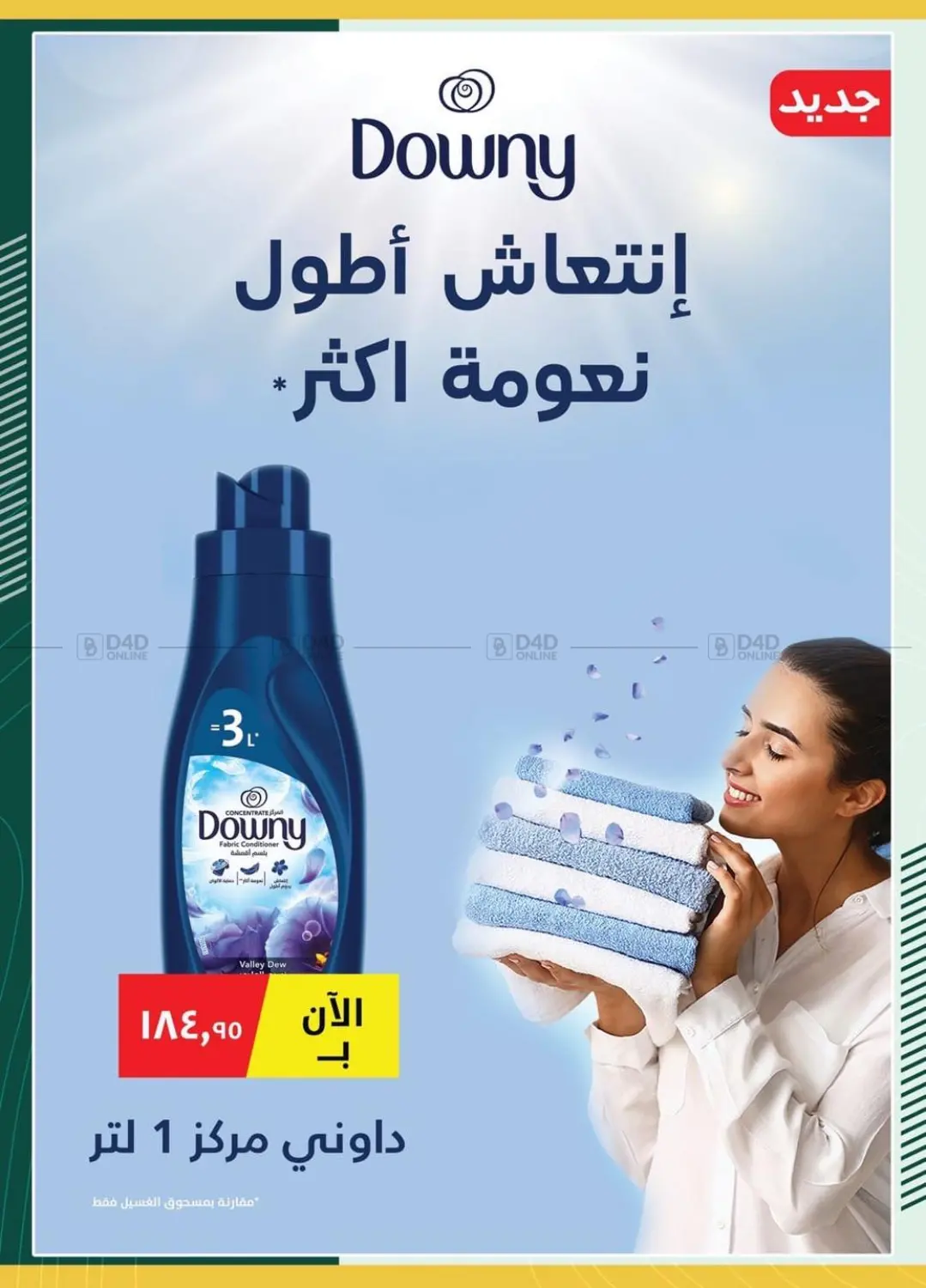 صفحة رقم 37 من Special Offer في سبينس