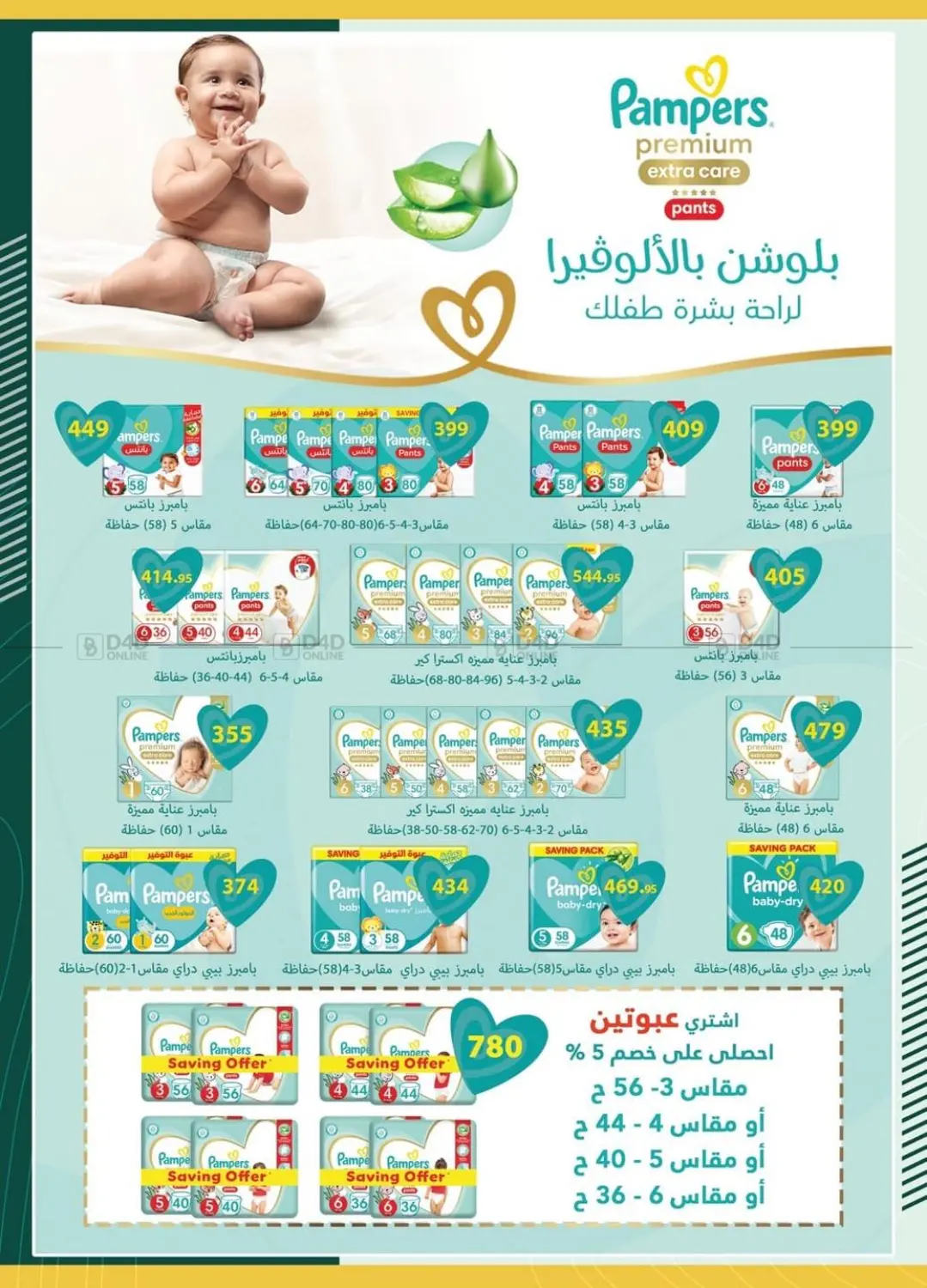 صفحة رقم 41 من Special Offer في سبينس
