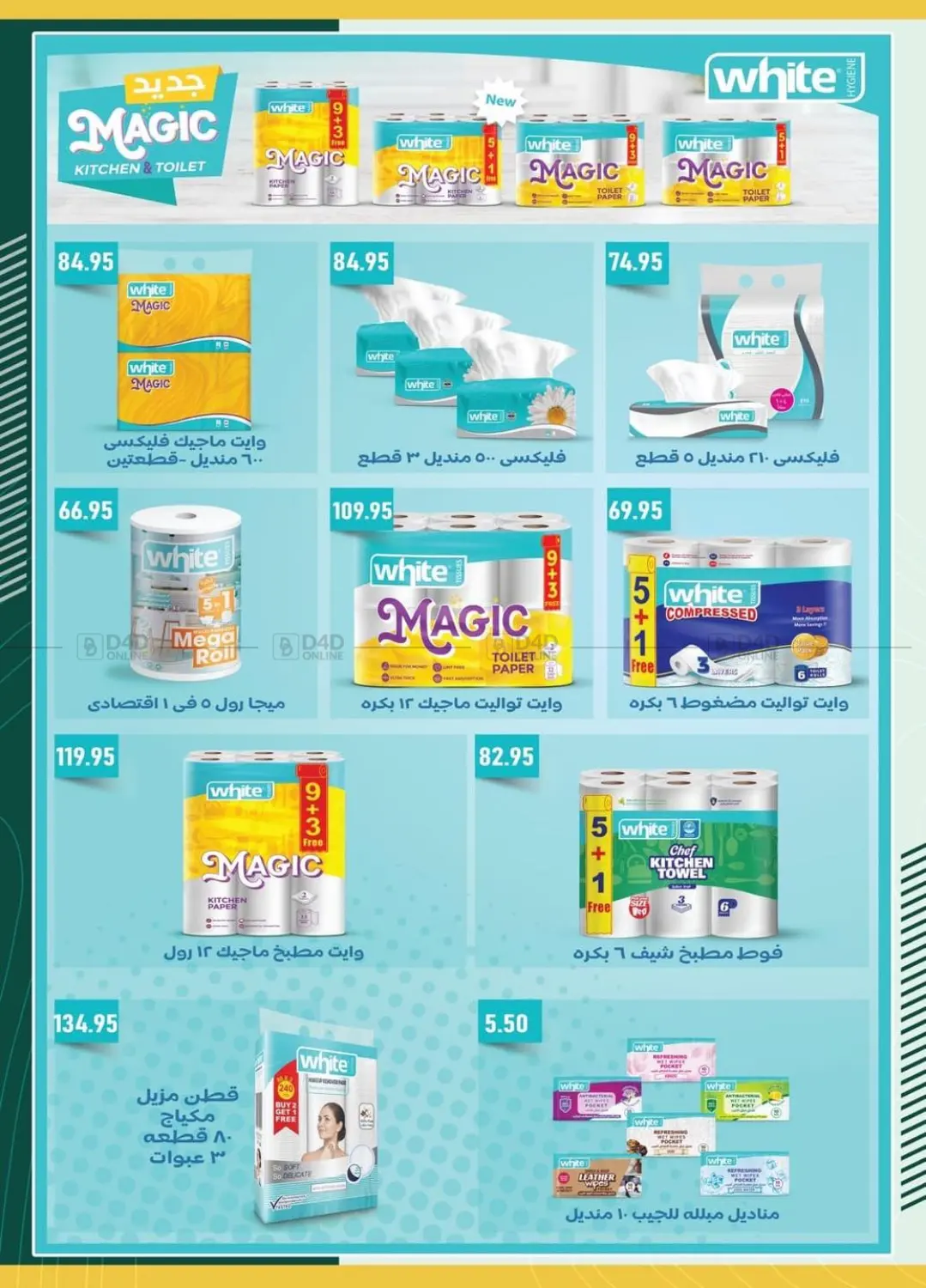صفحة رقم 38 من Special Offer في سبينس