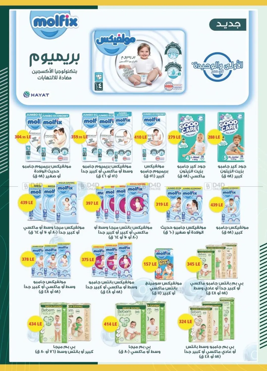 صفحة رقم 42 من Special Offer في سبينس