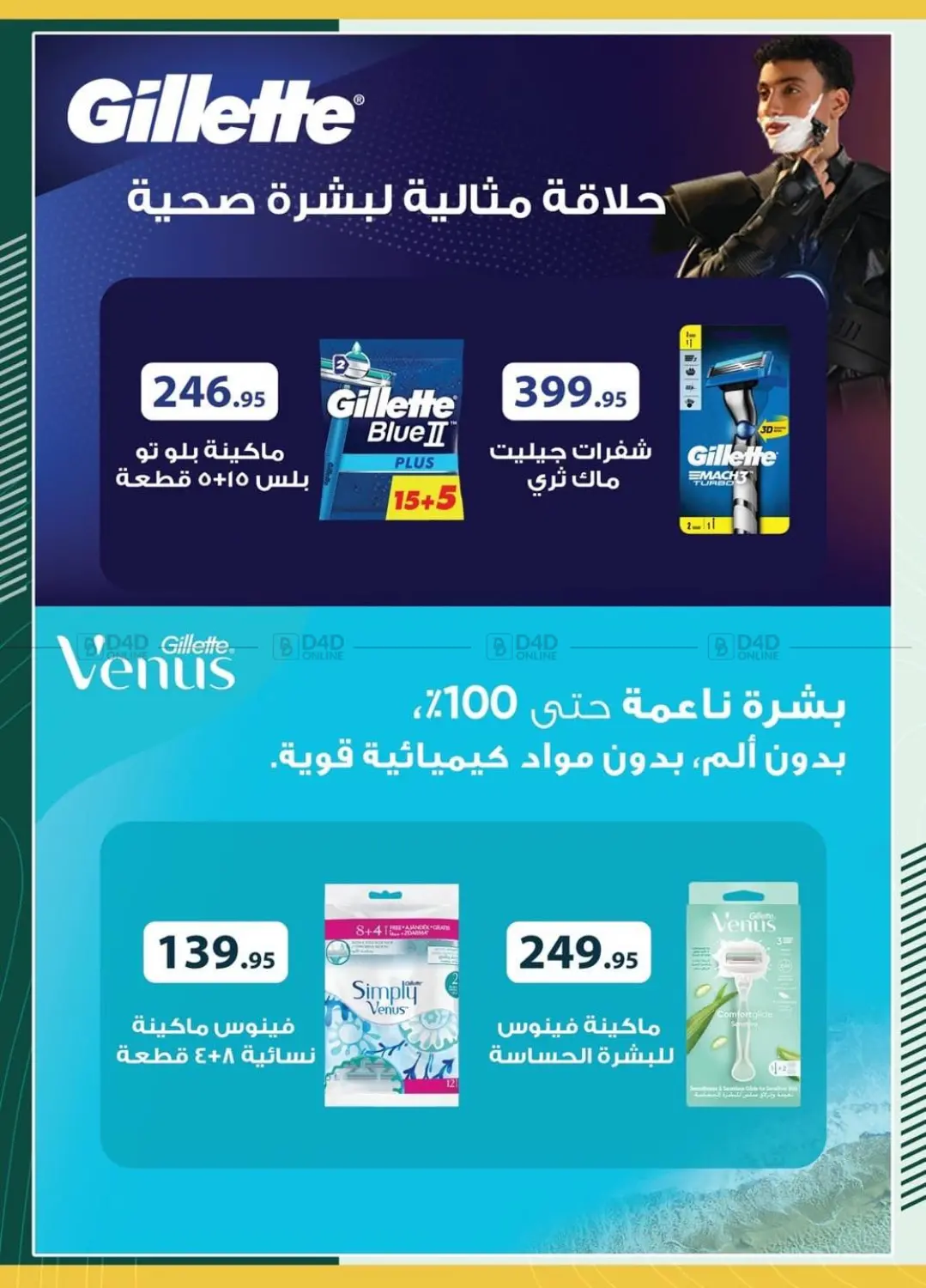 صفحة رقم 39 من Special Offer في سبينس