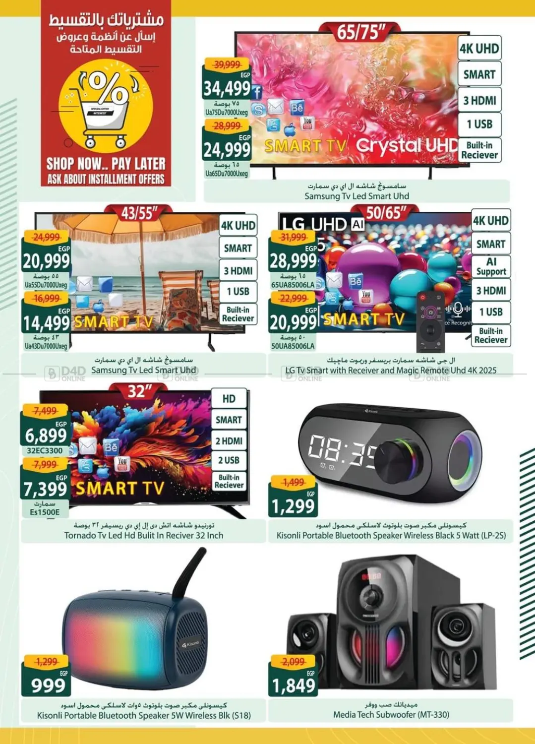 صفحة رقم 44 من Special Offer في سبينس