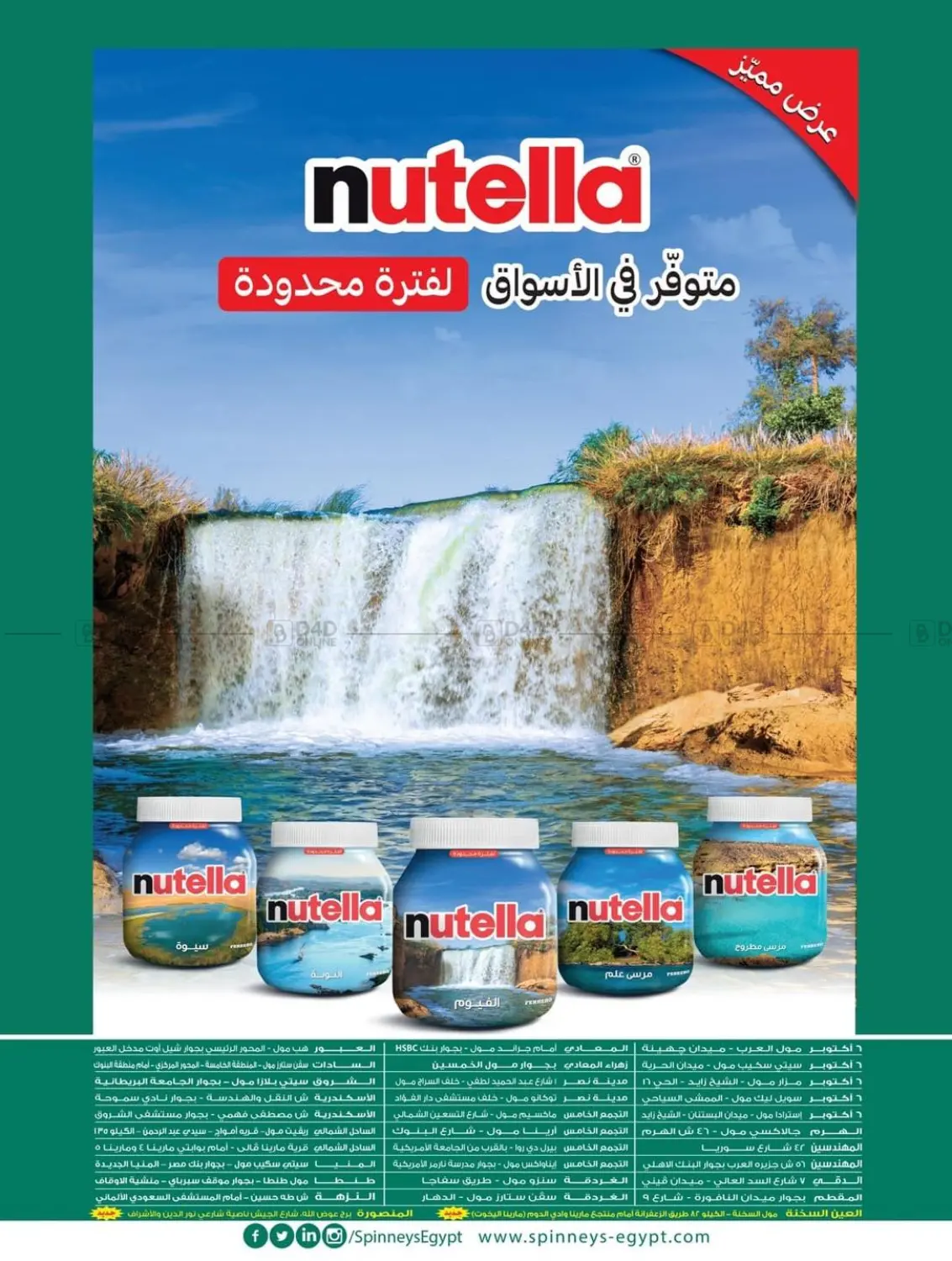 صفحة رقم 49 من Special Offer في سبينس