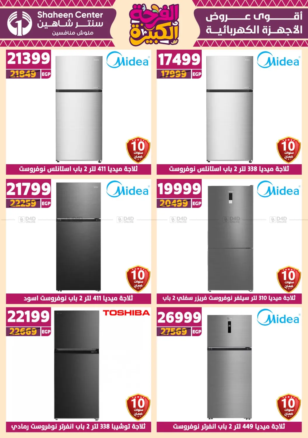 صفحة رقم 60 من Special Offer في سنتر شاهين