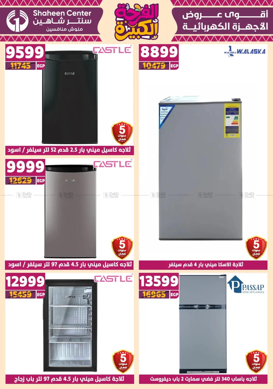 صفحة رقم 68 من Special Offer في سنتر شاهين