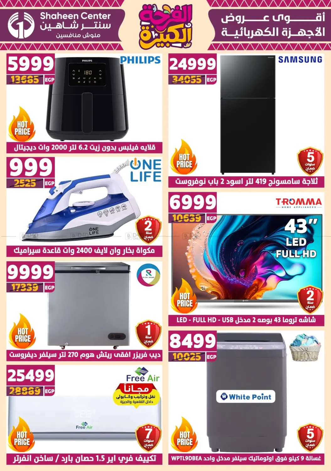 صفحة رقم 92 من Special Offer في سنتر شاهين