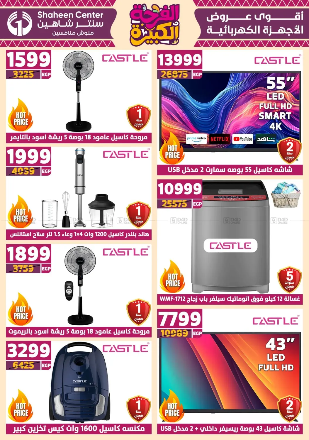 صفحة رقم 94 من Special Offer في سنتر شاهين