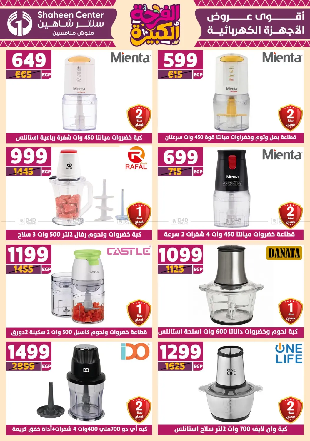 صفحة رقم 98 من Special Offer في سنتر شاهين