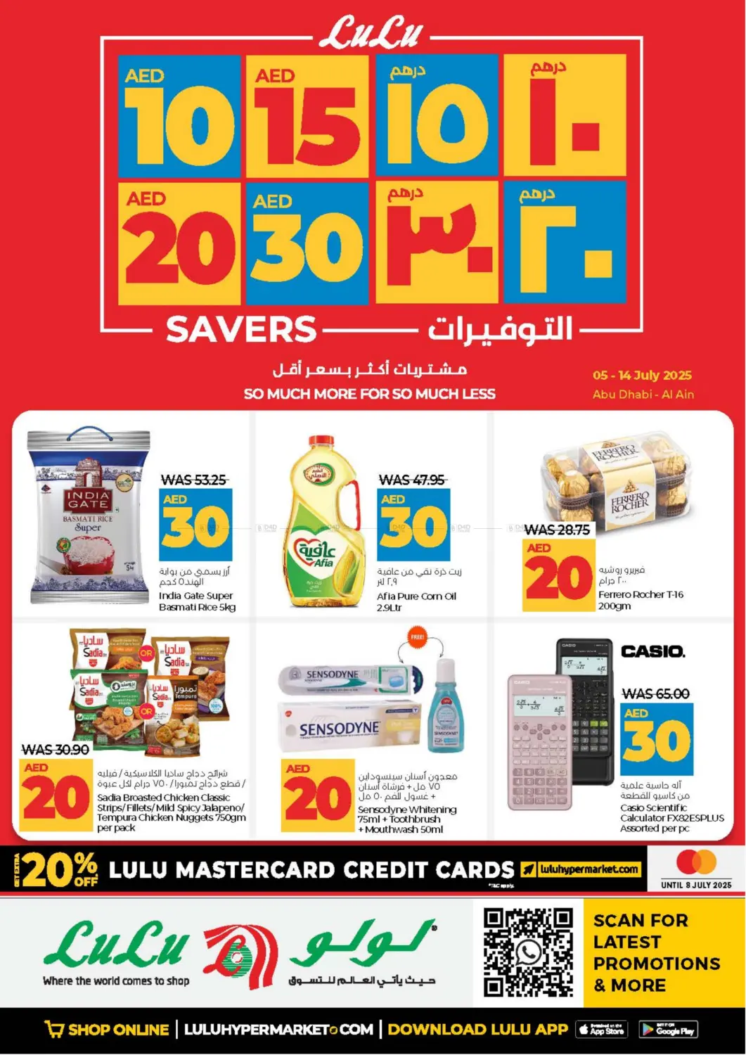 صفحة رقم 1 من 10 15 20 30 AED في لولو هايبرماركت