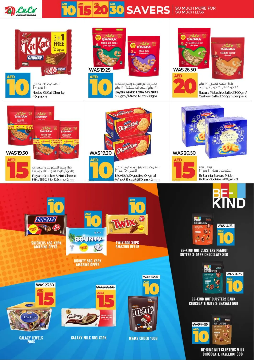 صفحة رقم 10 من 10 15 20 30 AED في لولو هايبرماركت