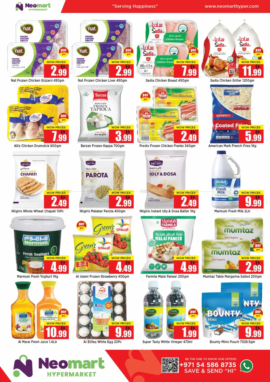 صفحة رقم 3 من Great Deals في نيومارت هايبرماركت