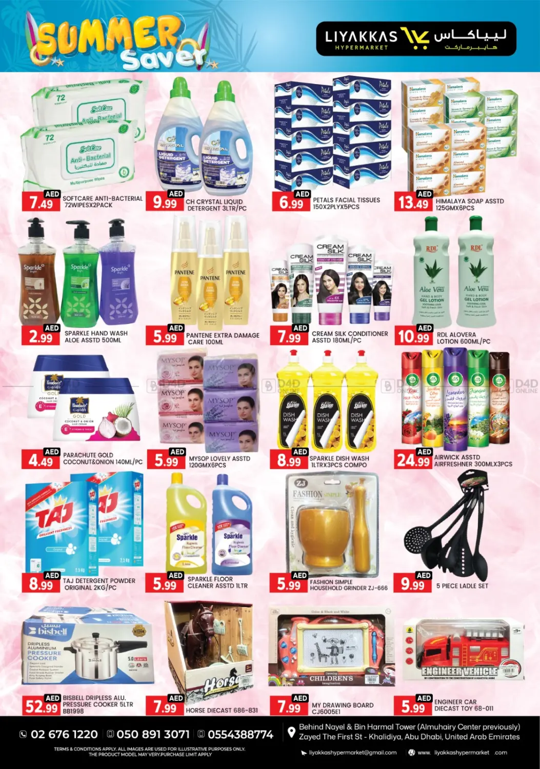 صفحة رقم 6 من Summer Saver في ليياكاس هايبرماركت