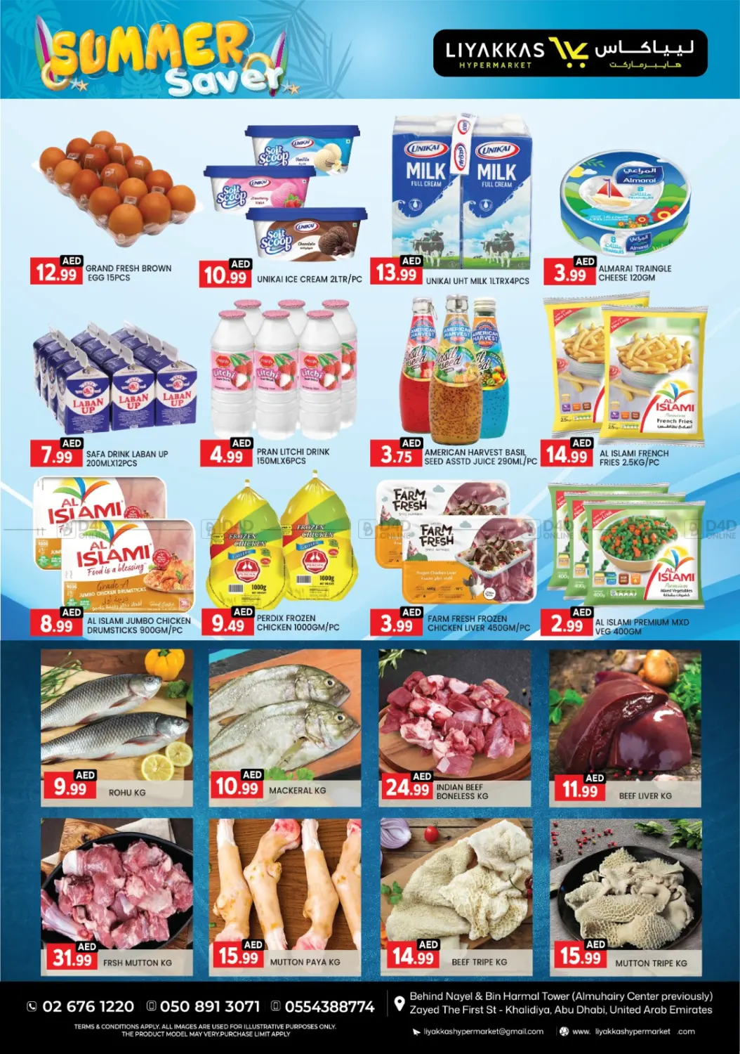 صفحة رقم 8 من Summer Saver في ليياكاس هايبرماركت
