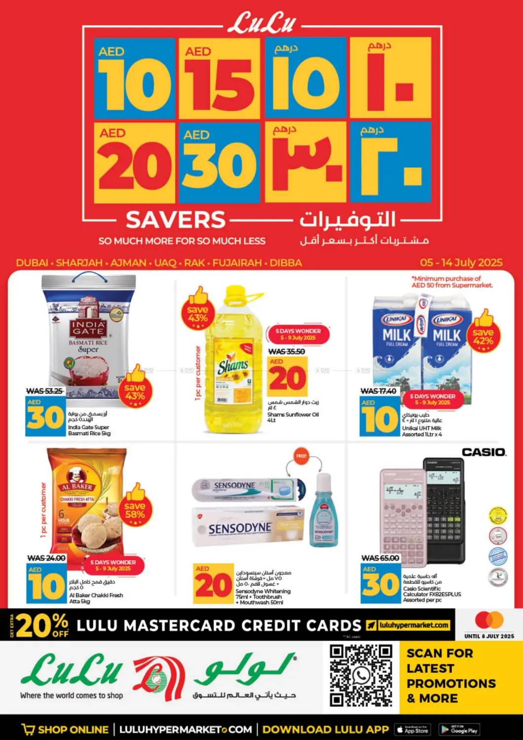 صفحة رقم 1 من 10 15 20 30 AED Saver في لولو هايبرماركت