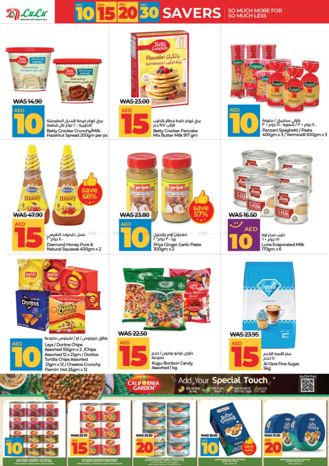 صفحة رقم 12 من 10 15 20 30 AED Saver في لولو هايبرماركت