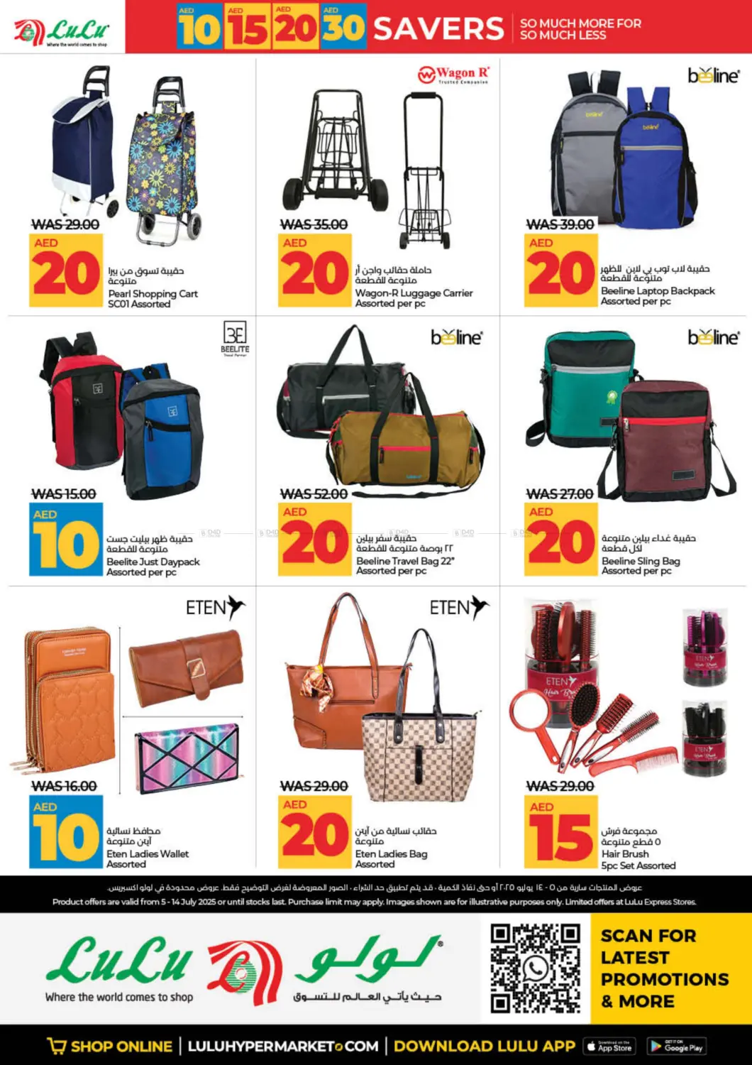 صفحة رقم 44 من 10 15 20 30 AED Saver في لولو هايبرماركت