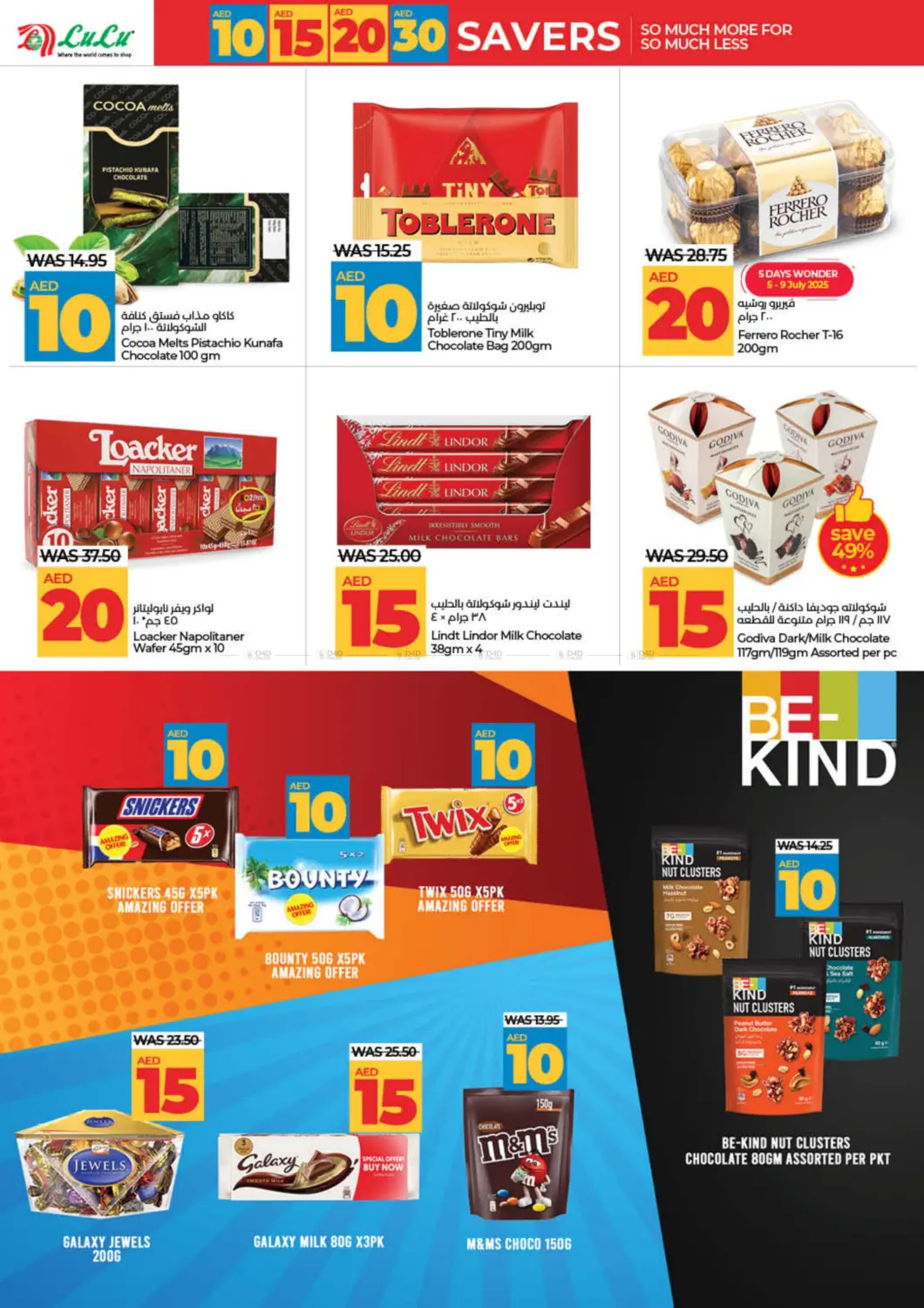 صفحة رقم 10 من 10 15 20 30 AED Saver في لولو هايبرماركت