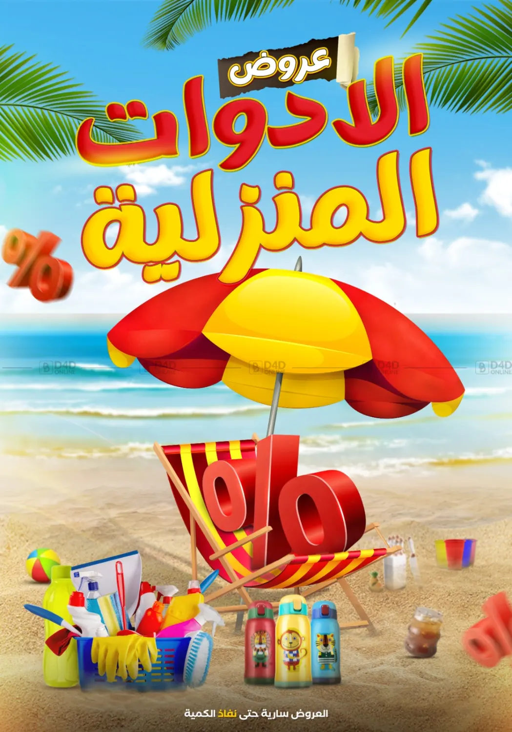 صفحة رقم 1 من Special offer في مارت فيل