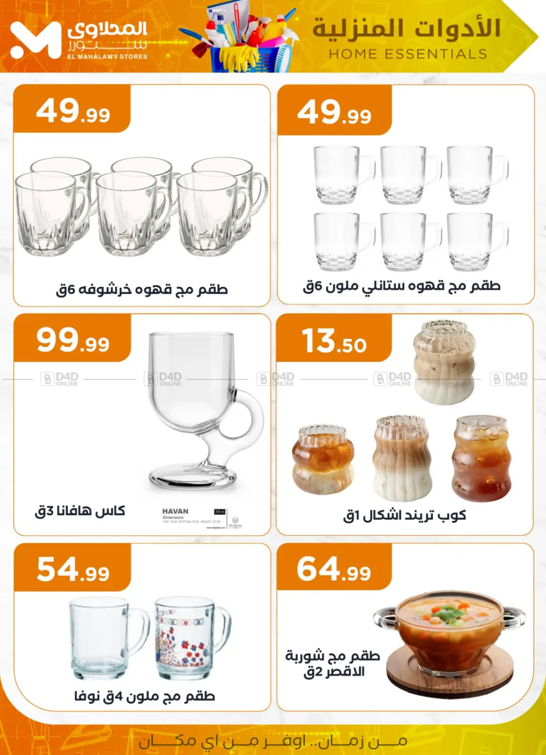 صفحة رقم 2 من Special offer في مارت فيل