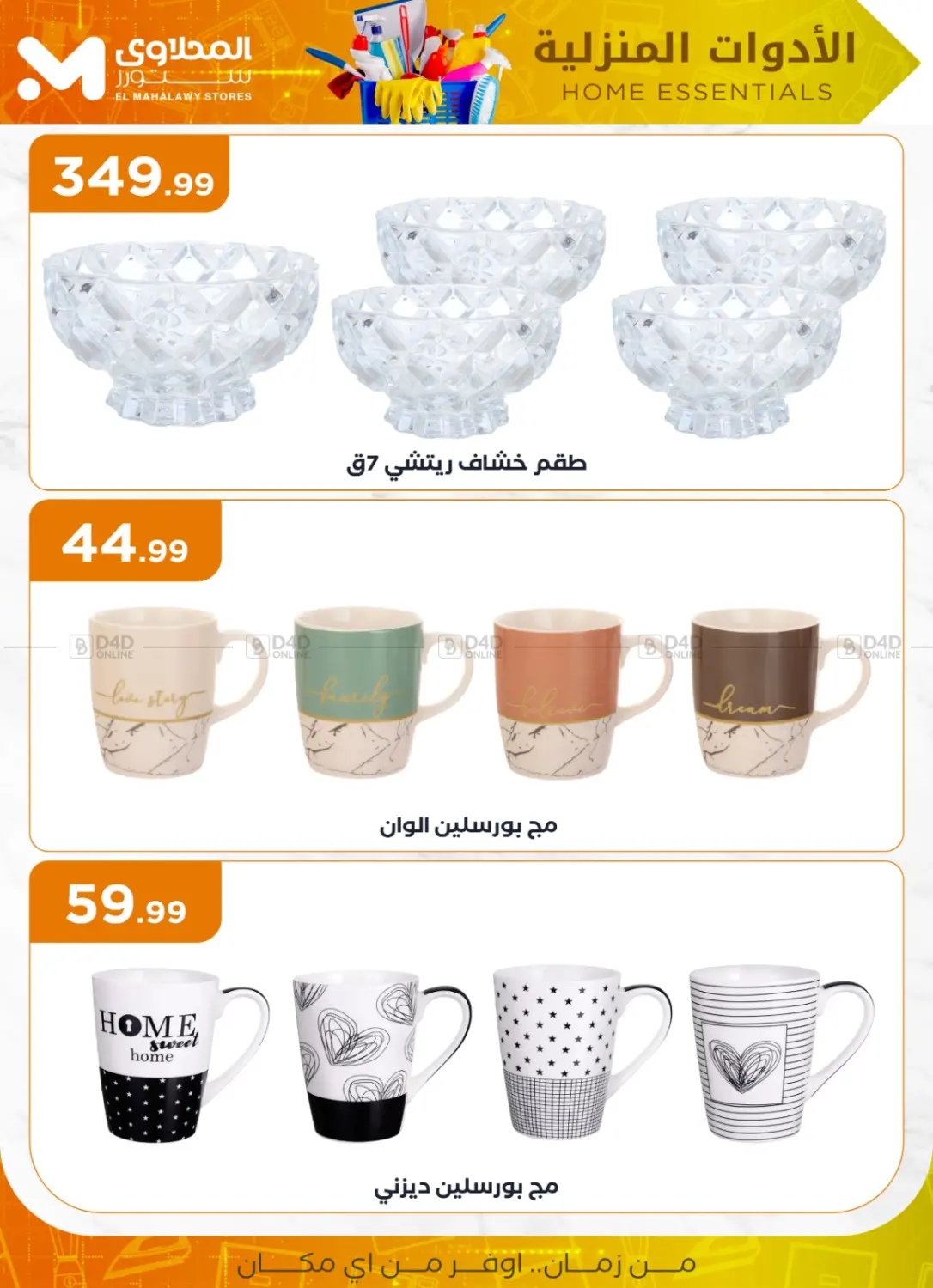 صفحة رقم 5 من Special offer في مارت فيل