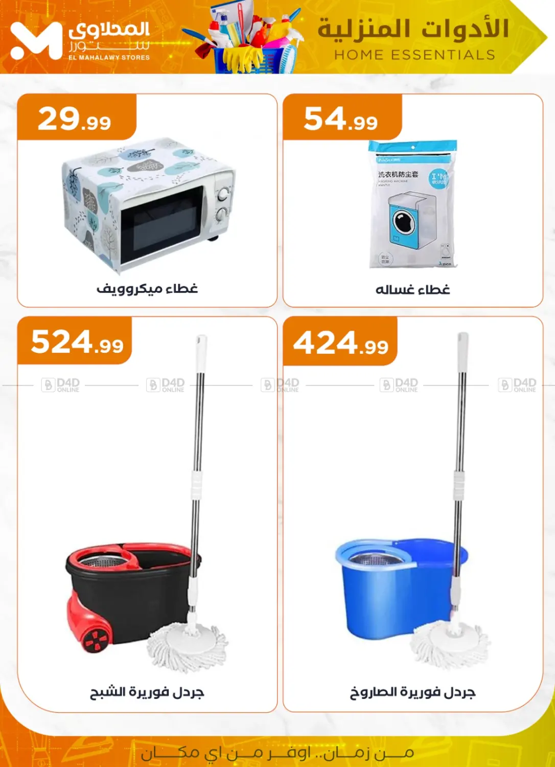 صفحة رقم 14 من Special offer في مارت فيل