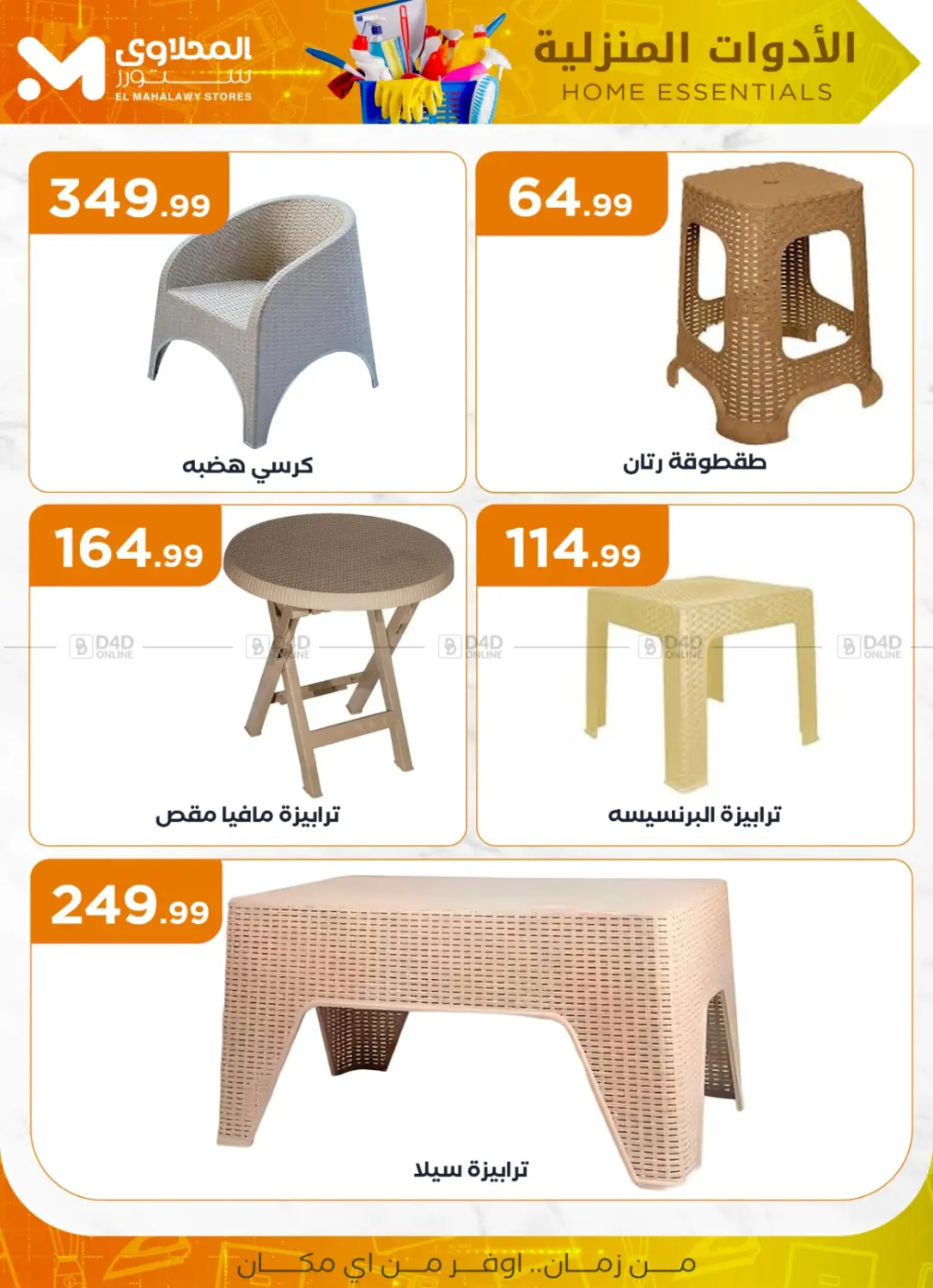 صفحة رقم 25 من Special offer في مارت فيل