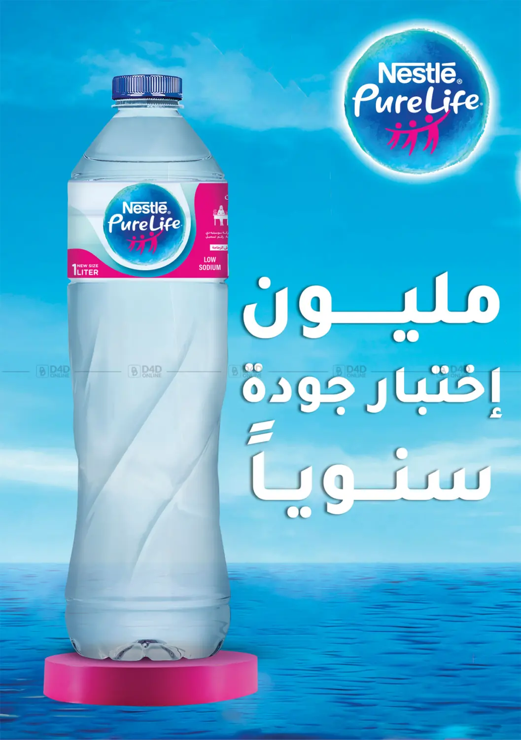 صفحة رقم 9 من Hello Summer في جيان مصر