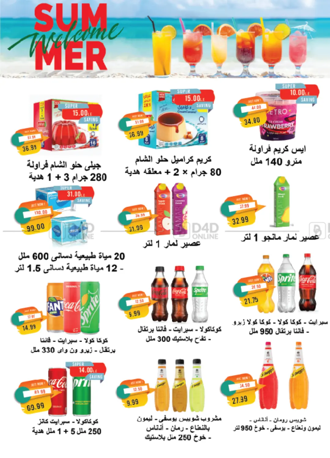 صفحة رقم 3 من Summer Issue في مترو ماركت