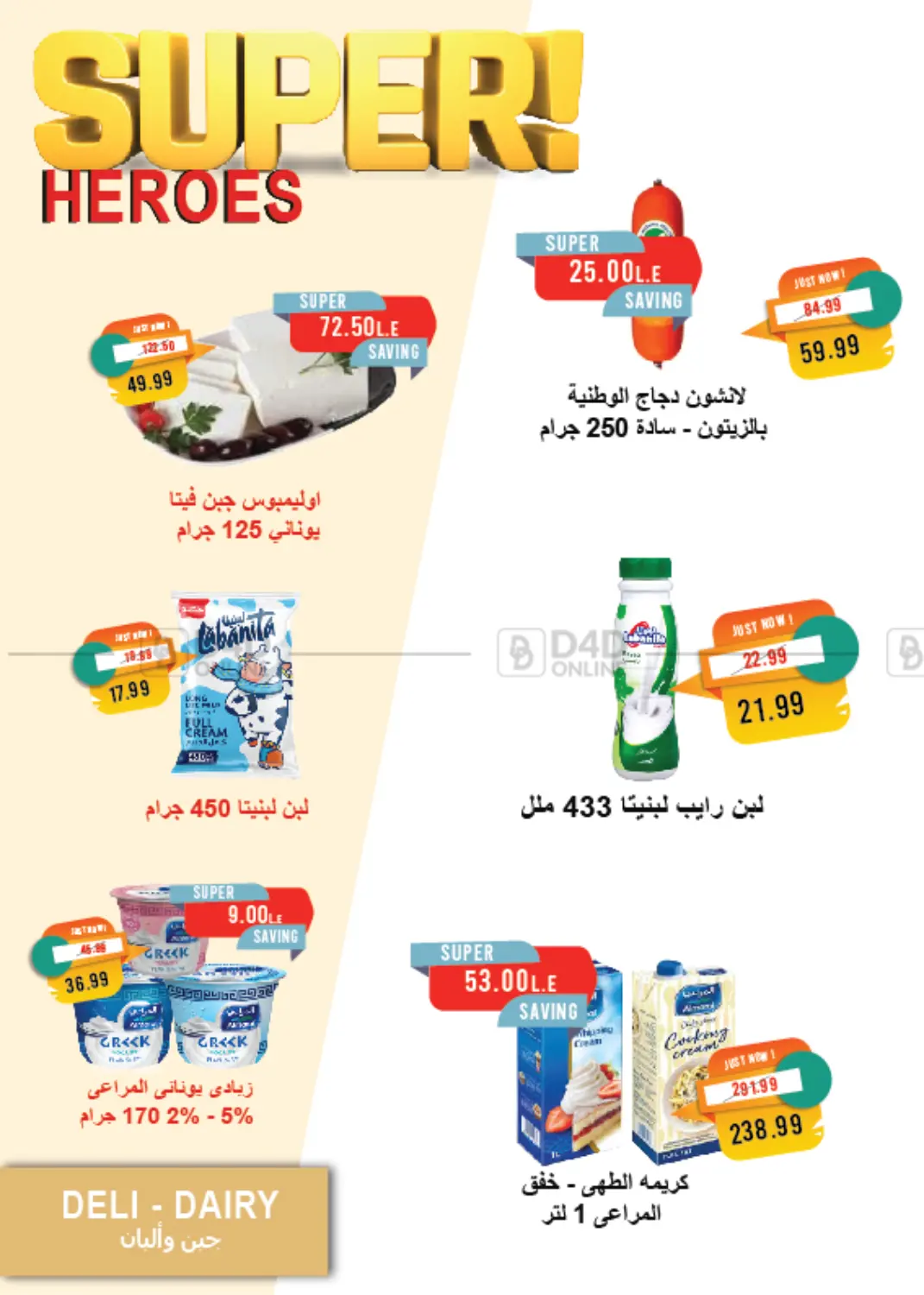 صفحة رقم 6 من Summer Issue في مترو ماركت