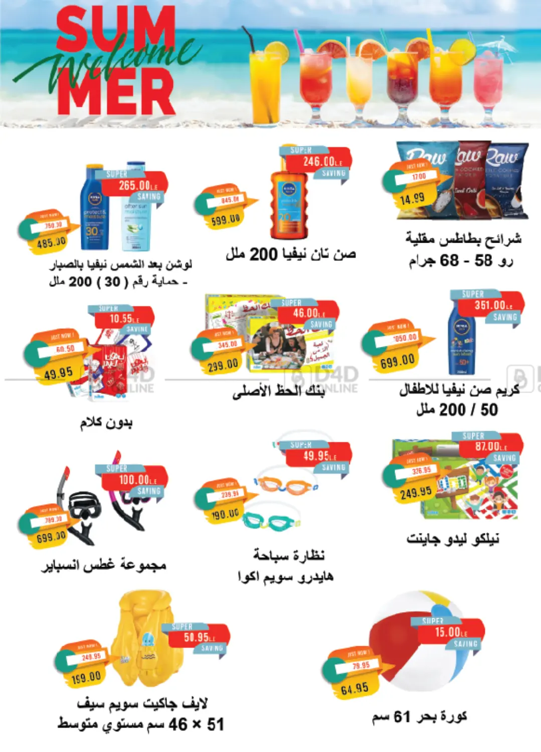 صفحة رقم 4 من Summer Issue في مترو ماركت