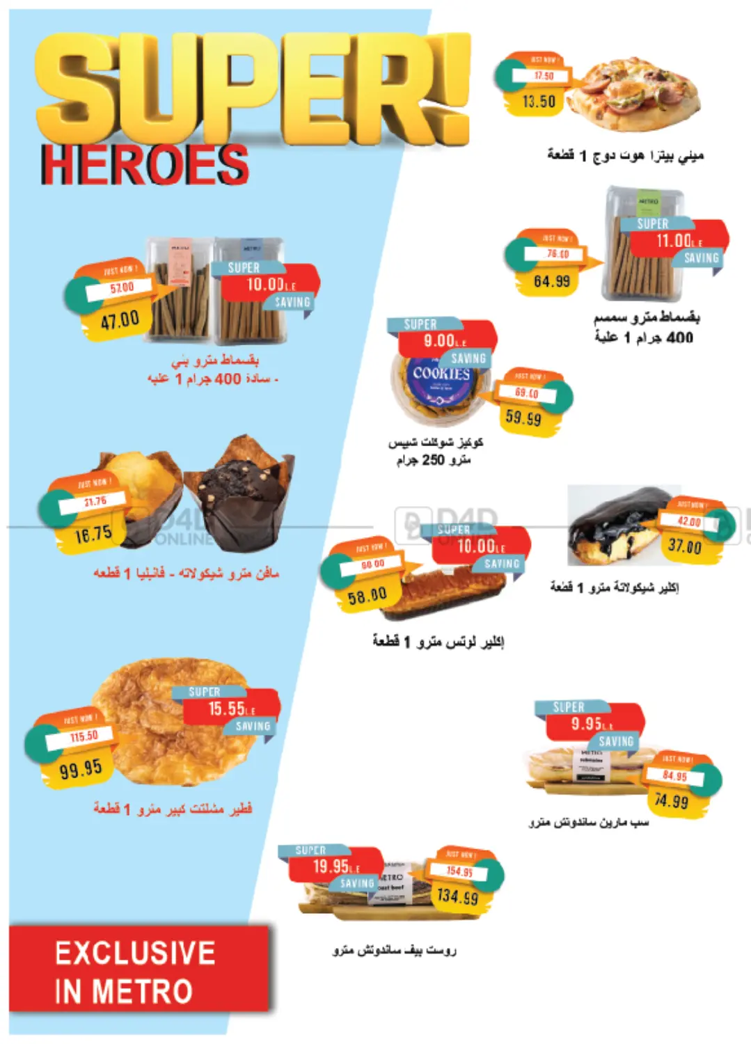صفحة رقم 9 من Summer Issue في مترو ماركت