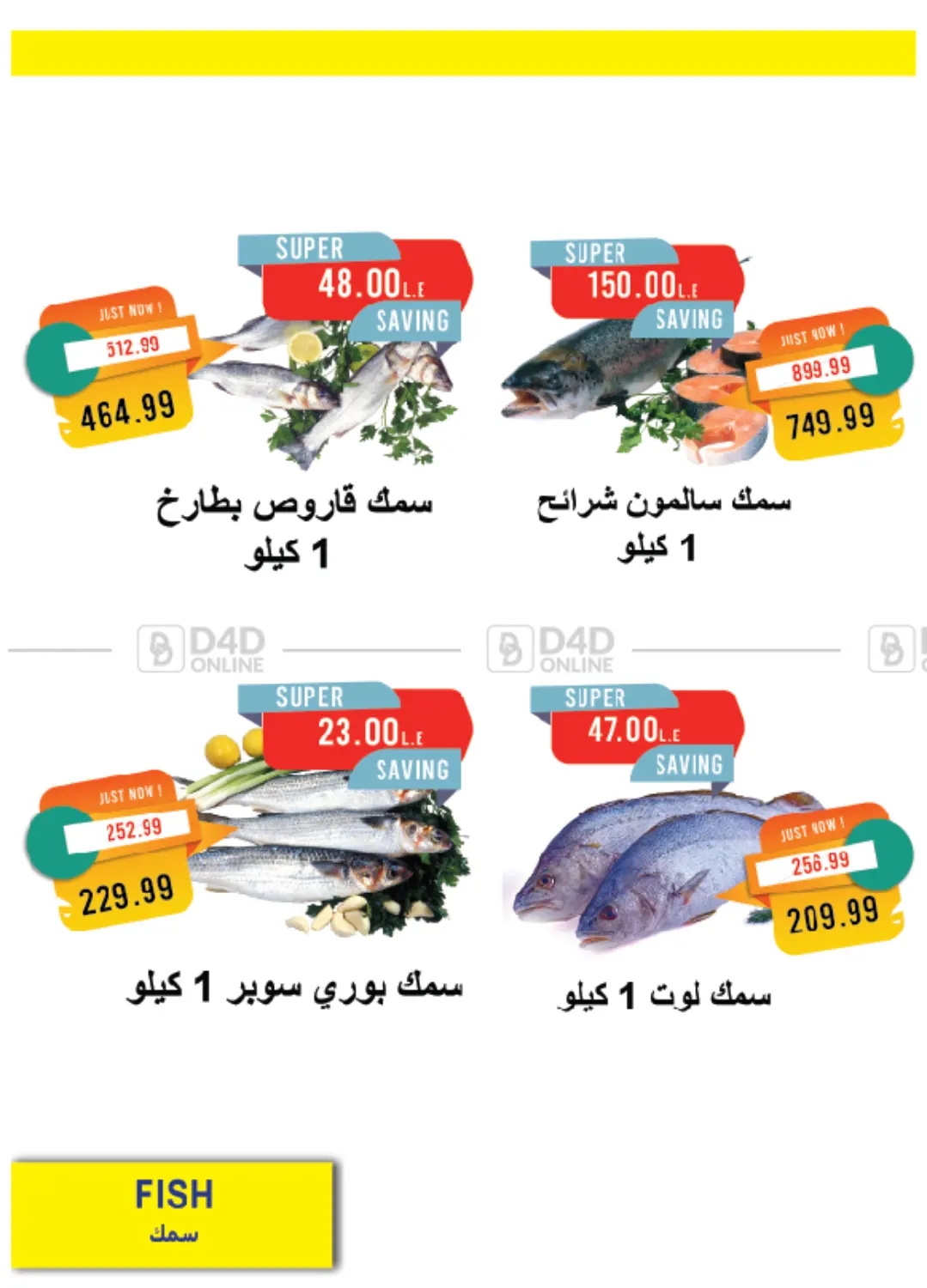 صفحة رقم 14 من Summer Issue في مترو ماركت