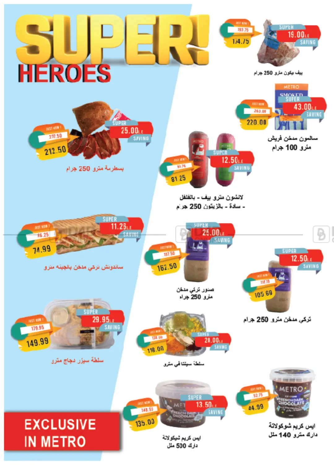 صفحة رقم 10 من Summer Issue في مترو ماركت