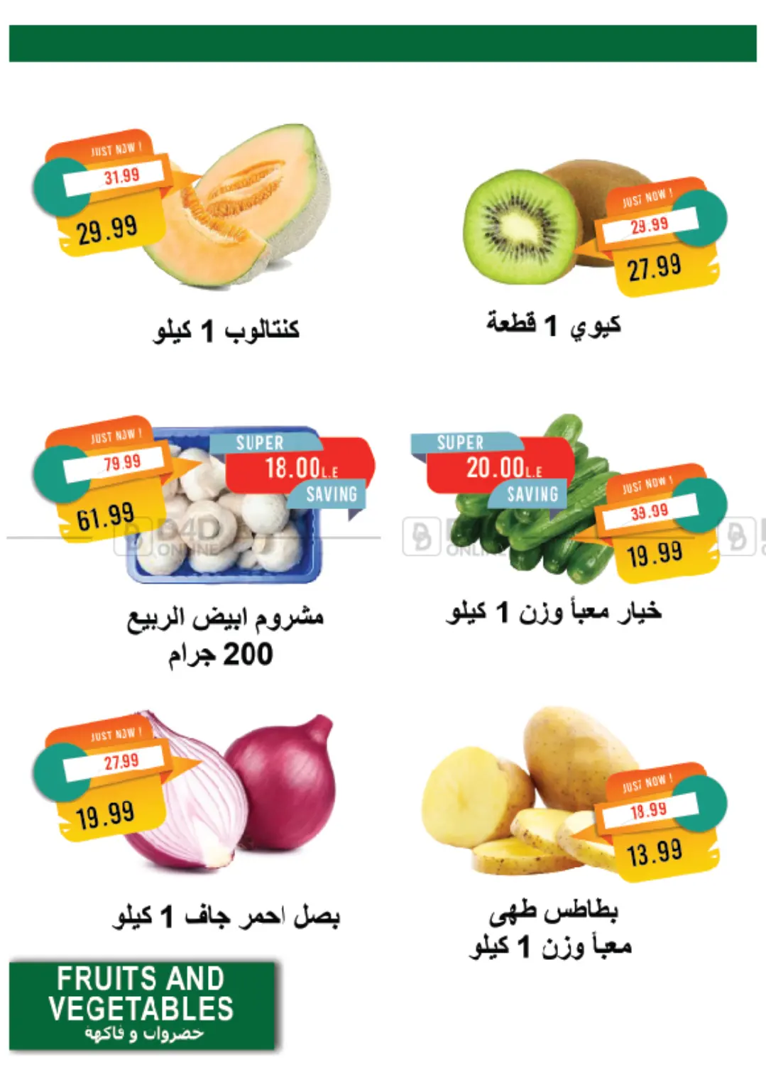 صفحة رقم 16 من Summer Issue في مترو ماركت