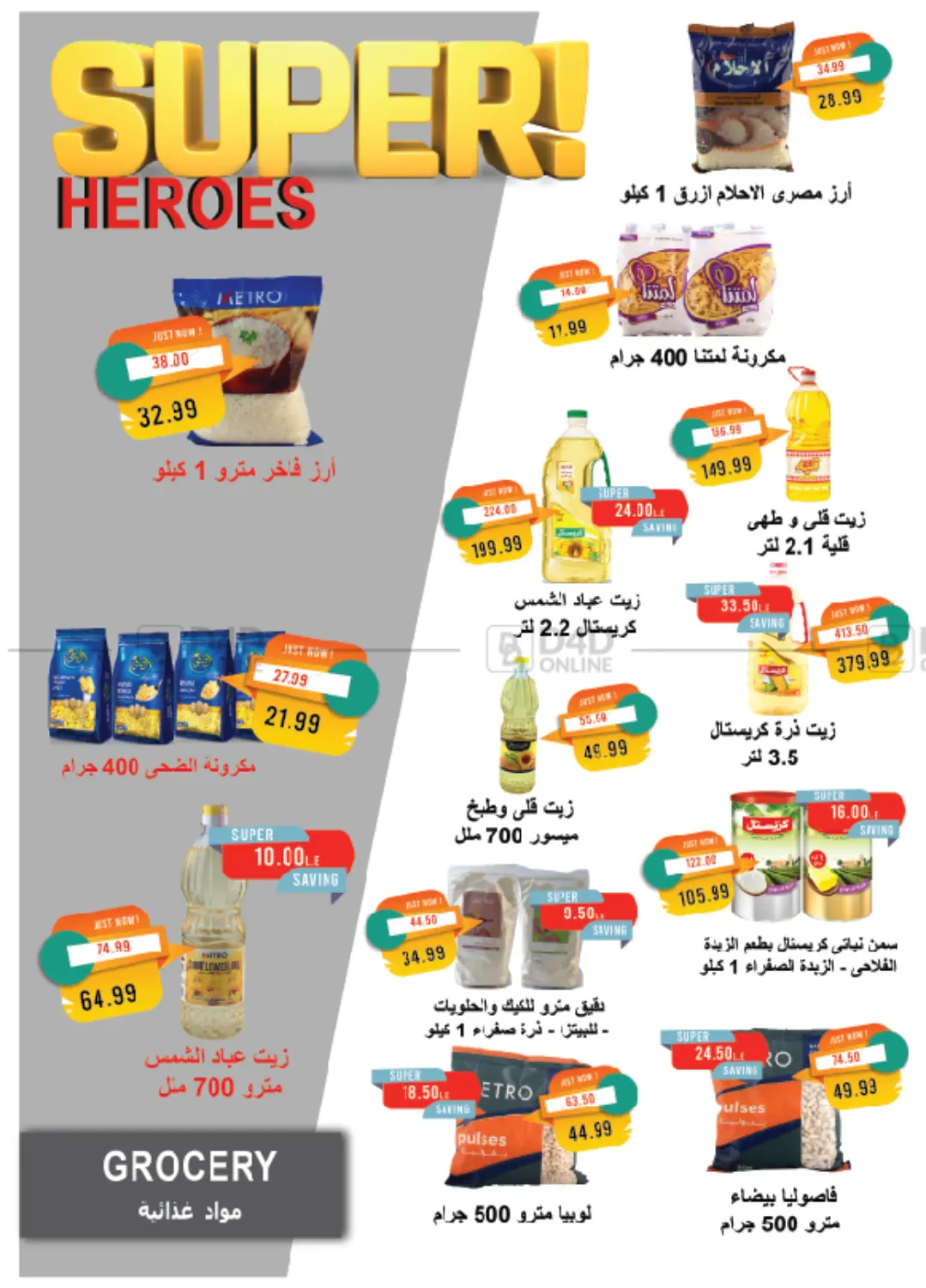 صفحة رقم 21 من Summer Issue في مترو ماركت