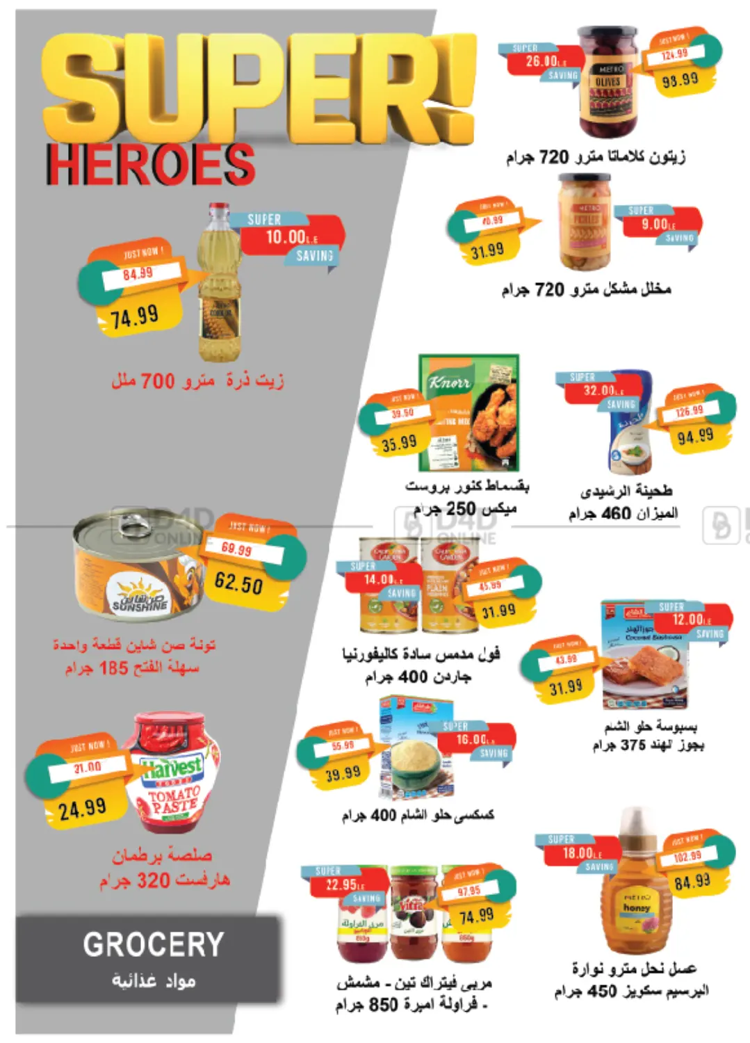 صفحة رقم 22 من Summer Issue في مترو ماركت